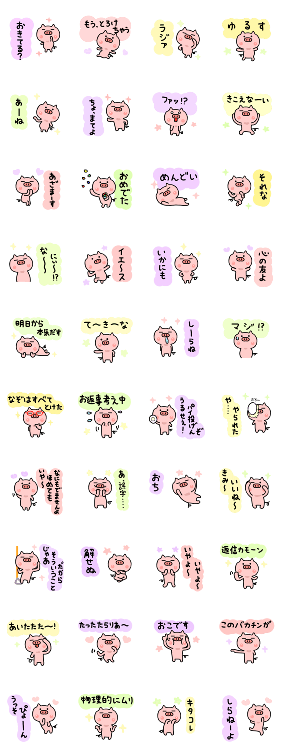 ブータ 2のスタンプ詳細