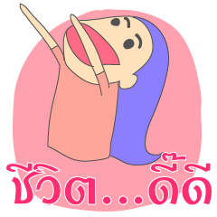 [LINEスタンプ] Very good life