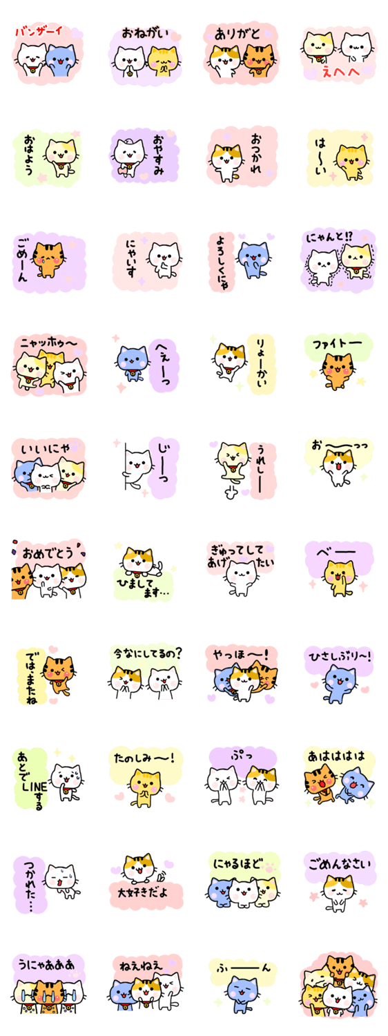 ねこランドのスタンプ詳細