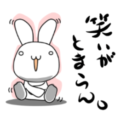 [LINEスタンプ] 日常ウサギ 関西弁 2の画像（メイン）