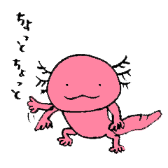 [LINEスタンプ] 隣のウーパールーパー