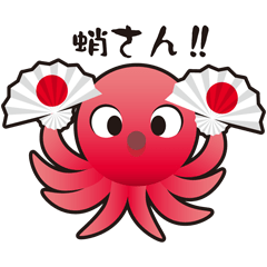 [LINEスタンプ] ちびたこちゃん