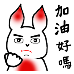 [LINEスタンプ] I'm just a rabbit