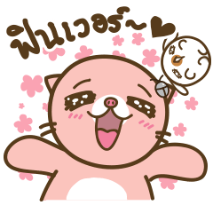 [LINEスタンプ] I'm not a PIG : Proud to be fat together