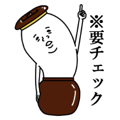 [LINEスタンプ] 壺一郎（つぼいちろう）3