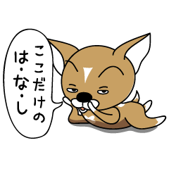 [LINEスタンプ] 我がチワワ