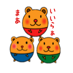 [LINEスタンプ] くまりんの三河弁