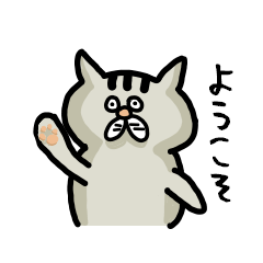 [LINEスタンプ] かわいい猫（ねこ）のニャタジロー