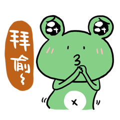 [LINEスタンプ] "WA WA"- the happy frog