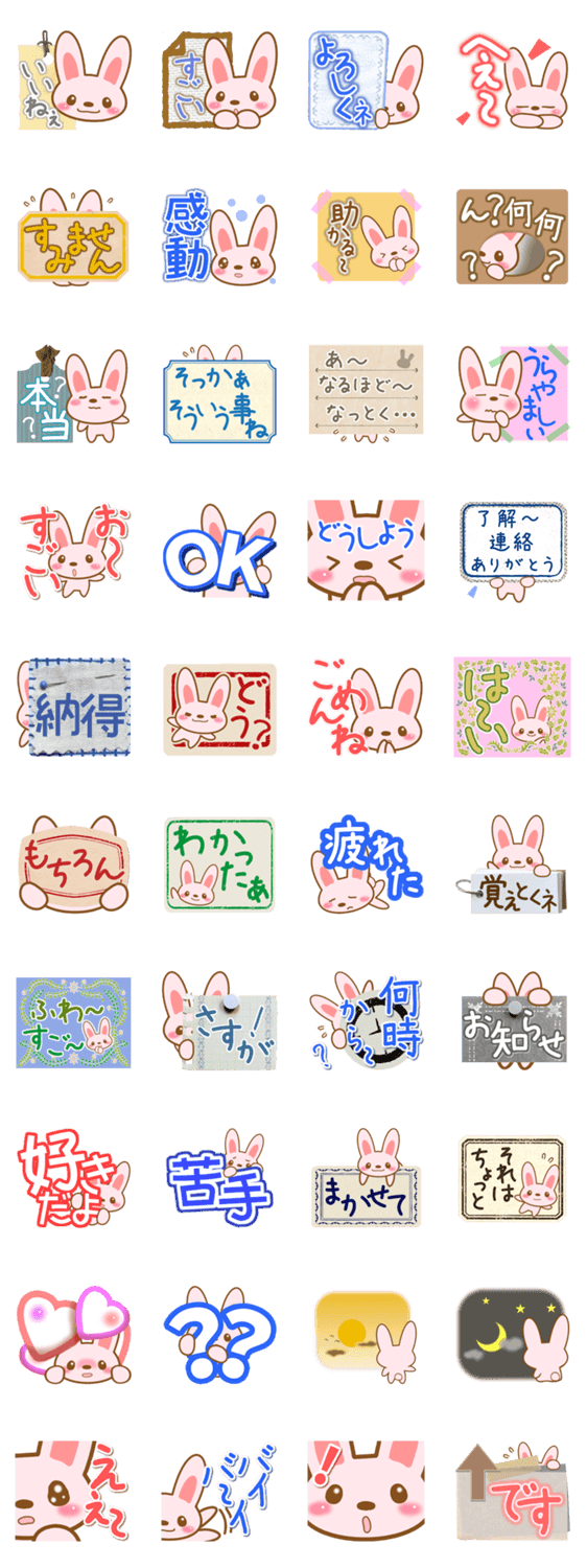 ももいろ うさぎのスタンプ詳細
