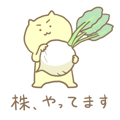 [LINEスタンプ] 株取引ネコちゃんスタンプ