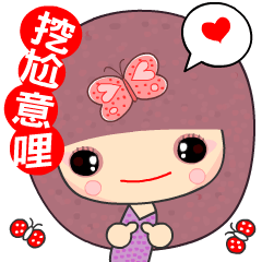 [LINEスタンプ] I love butterfly 3