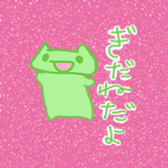 [LINEスタンプ] ふしぎこねこ ぎだねちゃん