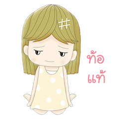 [LINEスタンプ] Makin (Thai)の画像（メイン）