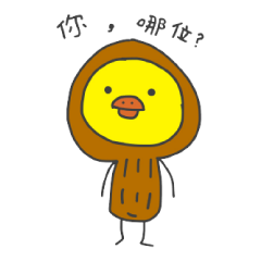 [LINEスタンプ] Peanut and chick 01