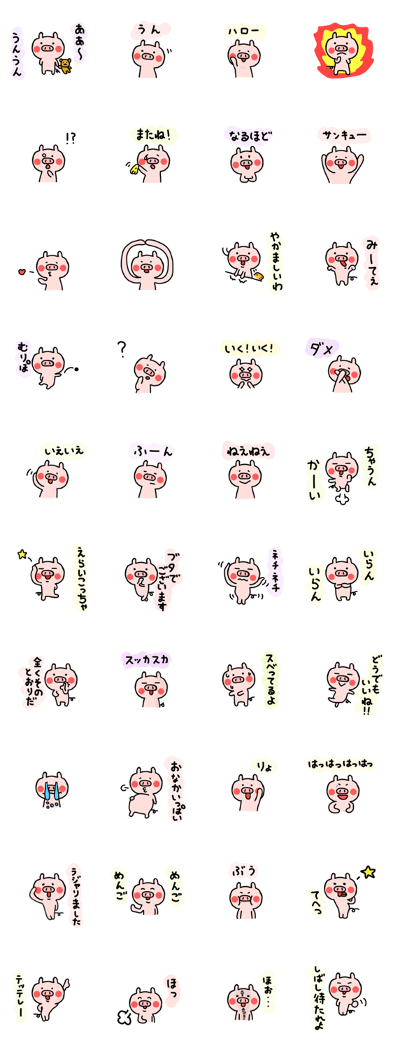ぶたたのスタンプ詳細