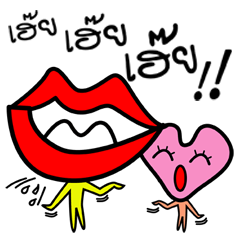 [LINEスタンプ] Mouth and heart