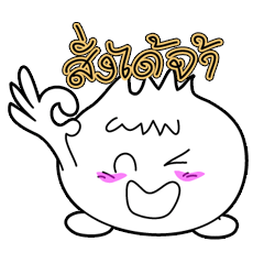 [LINEスタンプ] Shopping with onion (thai)