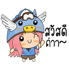 [LINEスタンプ] Banno's Diary : Banny's sweety