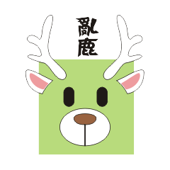 [LINEスタンプ] Deer Jazz