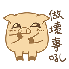 [LINEスタンプ] Little-Pig-Brother 1